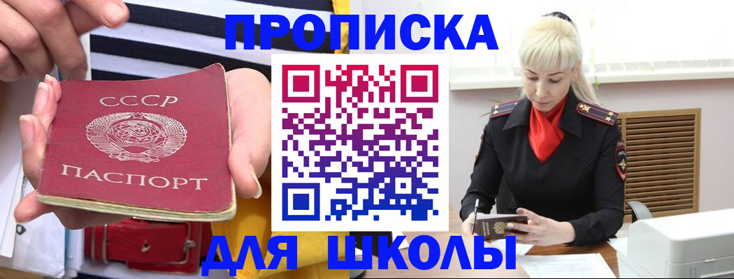 прописка регистрация в Гаджиево