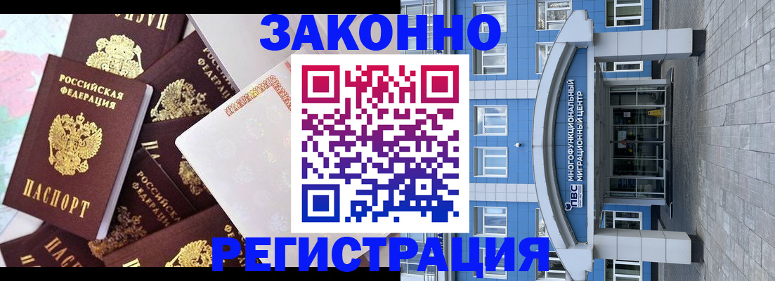 временная регистрация в Гаджиево