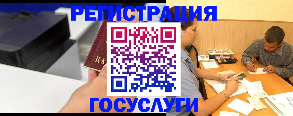 временная регистрация гарантия в Гаджиево