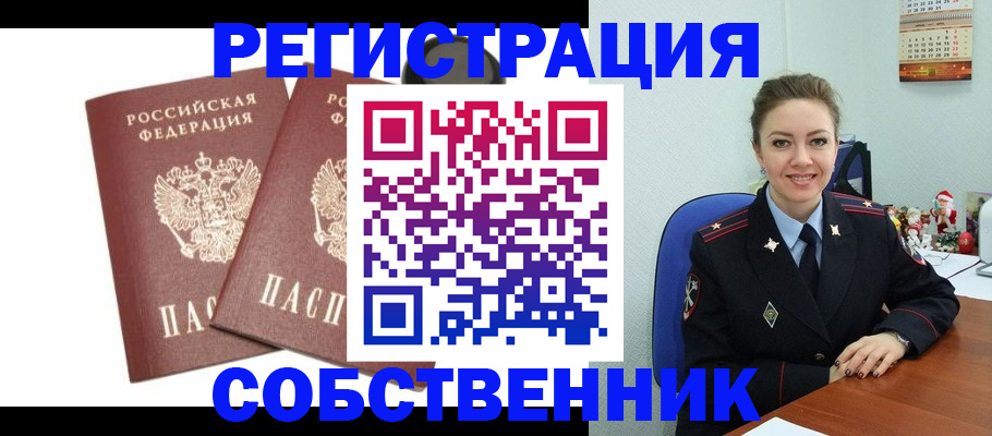 прописка ребенка в Гаджиево