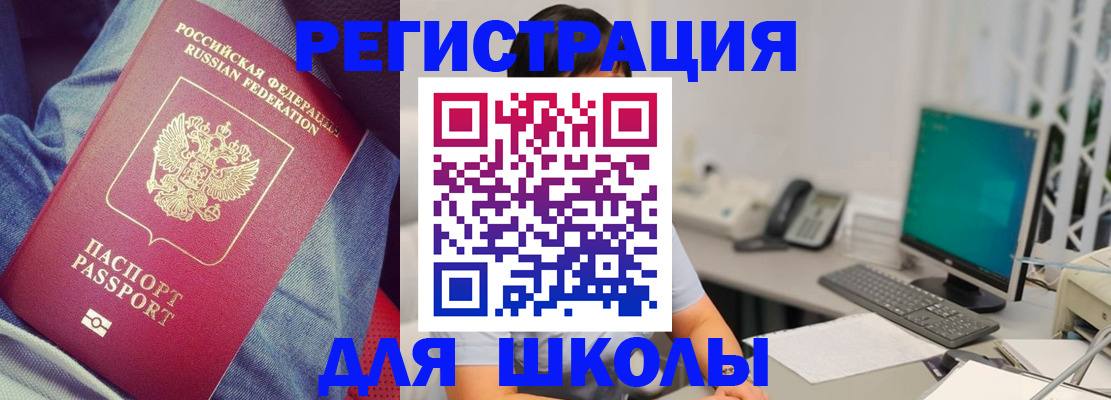 временная регистрация 2025 в Гаджиево
